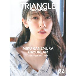 ＃講談社 ＃トライアングルマガジン　２　金村美玖 ｺｳﾀﾞﾝｼﾔ TRIANGLE magazine 02 日向坂46 金村美玖 cover : Kodansha Triangle Magazine 2 Miku Kanemura :9784065347720