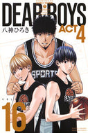 ＤＥＡＲ　ＢＯＹＳ　ＡＣＴ４　１６ 八神ひろき ﾔｶﾞﾐﾋﾛｷ 講談社 :9784065347973