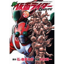 画像をギャラリービューアに読み込む, ＃石ノ森章太郎 ＃新　仮面ライダーＳＰＩＲＩＴＳ　３７ ｲｼﾉﾓﾘｼﾖｳﾀﾛｳ 講談社 新 仮面ライダーSPIRITS(37) (KCデラックス) : Shotaro Ishinomori New Kamen Rider SPIRITS 37 :9784065348222
