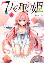 画像をギャラリービューアに読み込む, #ＦｉｏｋＬｅｅ #７人の眠り姫４
