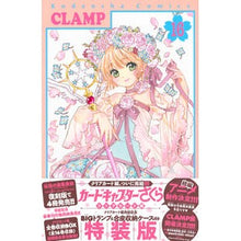 Load image into Gallery viewer, ＃CLAMP ＃カードキャプターさくらクリ　１６　特装版 ｸﾗﾝﾌﾟ 講談社 クリアカード編完結記念BIGトランプ&amp;合皮収納ケース付き カードキャプターさくら クリアカード編(16)特装版 (講談社キャラクターズA) : CLAMP Cardcaptor Saku : CLAMP Cardcaptor Sakura Cry 16 :9784065348550
