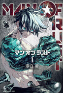 ＭＡＮ　ＯＦ　ＲＵＳＴ　１ 漆白慶 ｳﾙｼﾛｹｲ 講談社 :9784065348567