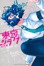 画像をギャラリービューアに読み込む, #花乃軍 #東京ジライヤ１ :9784065348581
