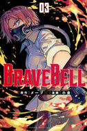 ＢＲＡＶＥ　ＢＥＬＬ　３ メーブ ﾒ-ﾌﾞ 講談社 :9784065348772
