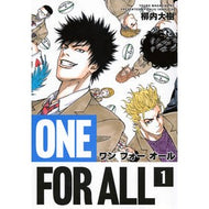 ＃柳内大樹 ＃ＯＮＥ　ＦＯＲ　ＡＬＬ　１ ﾔﾅｳﾁﾀﾞｲｼﾞﾕ --- ONE FOR ALL(1) (ヤンマガKCスペシャル) : Daiki Yanaiuchi ONE FOR ALL 1 :9784065349304