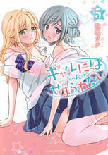 画像をギャラリービューアに読み込む, #歌鳴リナ #ギャルにぱちゃんはせまられたい５
