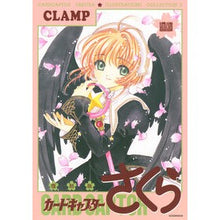 画像をギャラリービューアに読み込む, ＃CLAMP ＃復刻版　カードキャプターさくらイラス　２ ｸﾗﾝﾌﾟ 講談社 復刻版 カードキャプターさくら イラスト集(2) : CLAMP Reprint edition Cardcaptor Sakura Illustration 2 :9784065349946
