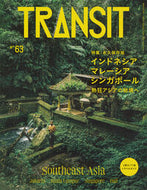 #講談社 #ＴＲＡＮＳＩＴ６３