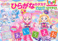 #市川希 #わんだふるぷりきゅあ！ひらがなカタカナ