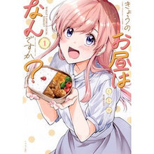 画像をギャラリービューアに読み込む, ＃くらの ＃きょうのお昼はなんですか？　１ ｸﾗﾉ 講談社 きょうのお昼はなんですか?(1) (シリウスKC) : Kurano What's for lunch today? :9784065351086
