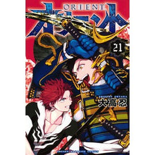 画像をギャラリービューアに読み込む, ＃大高忍 ＃オリエント　２１ ｵｵﾀｶｼﾉﾌﾞ 講談社 オリエント(21) (少年マガジンKC) : Shinobu Otaka Orient 21 :9784065351611
