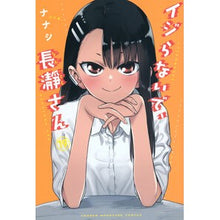 画像をギャラリービューアに読み込む, ＃ナナシ ＃イジらないで、長瀞さん　１９ ﾅﾅｼ --- 講談社 イジらないで、長瀞さん(19) (少年マガジンKC) : Nanashi Don't mess with me, Nagatoro-san 19 :9784065351628
