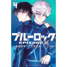 画像をギャラリービューアに読み込む, ＃金城宗幸 ＃ブルーロック－ＥＰＩＳＯＤＥ　凪－　４ ｶﾈｼﾛﾑﾈﾕｷ --- 講談社 ブルーロック-EPISODE 凪-(4) (少年マガジンKC) : Muneyuki Kinjo Blue Rock-EPISODE Nagi-4 :9784065351710
