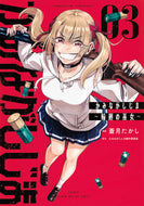 #かみながしじま製委 #かみながしじま～輪廻の巫女～３