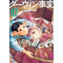 画像をギャラリービューアに読み込む, ＃うめざわしゅん ＃ダーウィン事変　７ ｳﾒｻﾞﾜｼﾕﾝ 講談社 ダーウィン事変(7) (アフタヌーンKC) : Umezawashun Darwin Incident 7 :9784065355343

