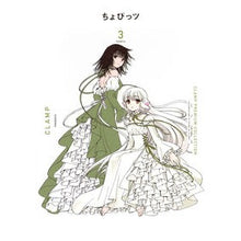 画像をギャラリービューアに読み込む, ＃CLAMP ＃ＣＬＡＭＰ　ＰＲＥＭＩＵＭ　ＣＯＬＬ　３ ｸﾗﾝﾌﾟ 講談社 PREMIUM COLLECTION ちょびっツ(3) (KCデラックス) : CLAMP CLAMP PREMIUM COLL 3 :9784065356043
