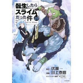 ＃伏瀬 ＃転生したらスライムだった件　２６ ﾌｾ 講談社 転生したらスライムだった件(26) (シリウスKC) : Fuse That Time I Got Reincarnated as a Slime 26 :9784065357453