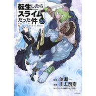 ＃伏瀬 ＃転生したらスライムだった件　２６ ﾌｾ 講談社 転生したらスライムだった件(26) (シリウスKC) : Fuse That Time I Got Reincarnated as a Slime 26 :9784065357453