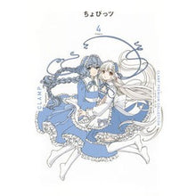 画像をギャラリービューアに読み込む, ＃CLAMP ＃ＣＬＡＭＰ　ＰＲＥＭＩＵ　ちょびっツ　４ ｸﾗﾝﾌﾟ 講談社 PREMIUM COLLECTION ちょびっツ(4) (KCデラックス) : CLAMP CLAMP PREMIU Chobits 4 :9784065358306
