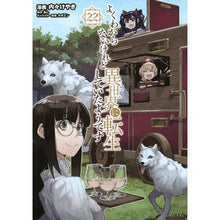 画像をギャラリービューアに読み込む, ＃あし ＃よくわからないけれど異世界に転生し　２２ ｱｼ 講談社 よくわからないけれど異世界に転生していたようです(22) (シリウスKC) : legs I don't really understand, but I was reincarnated in a : legs I don't really understand :9784065359624
