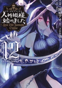 #子日あきすず #人外姫様、始めました～ＦｒｅｅＬ１２