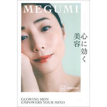 画像をギャラリービューアに読み込む, ＃MEGUMI ＃心に効く美容 ﾒｸﾞﾐ 講談社 : MEGUMI Beauty that is good for the heart :9784065360569
