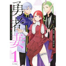 画像をギャラリービューアに読み込む, ＃大井昌和 ＃勇者妻　勇者がシてくれなくても、聖女　１ ｵｵｲﾏｻｶｽﾞ 講談社 勇者妻 勇者がシてくれなくても、聖女はケダモノ魔王に、貪られてます(1) (ヤングマガジンKCスペシャル) : Masakazu Oi Hero's Wife: Even if th : Masakazu Oi Hero's Wife: Even  :9784065361511
