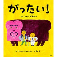 ＃こにしけい ＃がったい！ ｺﾆｼｹｲ ●講談社 :9784065361535