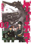 #ＫＥＮＴ #大怪獣ゲァーチマ３ :9784065362921