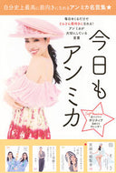#アンミカ #日めくりカレンダー今日もアンミカ