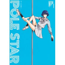 画像をギャラリービューアに読み込む, ＃NON ＃ＰＯＬＥ　ＳＴＡＲ　１ ﾉﾝ 講談社 POLE STAR(1) (モーニングKC) : NON POLE STAR 1 :9784065363317
