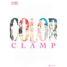 Load image into Gallery viewer, ＃CLAMP ＃ＣＬＡＭＰ展公式画集ＣＯＬＯＲ　ＳＨＩＲ ｸﾗﾝﾌﾟ 講談社 CLAMP展公式画集 COLOR SHIRO : CLAMP CLAMP exhibition official art book COLOR SHIR :9784065364833
