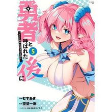 画像をギャラリービューアに読み込む, ＃空埜一樹 ＃勇者と呼ばれた後に－そして無双男は家　５ ｿﾗﾉｶｽﾞｷ 講談社 勇者と呼ばれた後に ―そして無双男は家族を創る―(5) (シリウスKC) : Kazuki Sorano After being called a hero - and the unr : Kazuki Sorano After being call :9784065364895

