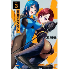 Load image into Gallery viewer, ＃及川徹 ＃軍神のタクト　３ ｵｲｶﾜﾄｵﾙ 講談社 軍神のタクト(3) (少年マガジンKC) : Tooru Oikawa War God's Tact 3 :9784065365083
