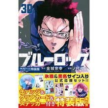 画像をギャラリービューアに読み込む, ＃金城宗幸 ＃ブルーロック　３０　特装版 ｶﾈｼﾛﾑﾈﾕｷ 講談社 ブルーロック(30) 氷織・黒名サイン入り公式応援セット付き特装版 (講談社キャラクターズA) : Muneyuki Kinjo Blue Rock 30 Special Edition :9784065365250
