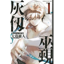 画像をギャラリービューアに読み込む, ＃大暮維人 ＃灰仭巫覡　１ ｵｵｸﾞﾚｲﾄ 講談社 灰仭巫覡(1) (少年マガジンKC) : Yasuto Ogure Haite Miko 1 :9784065365359

