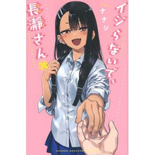 画像をギャラリービューアに読み込む, ＃ナナシ ＃イジらないで、長瀞さん　２０ ﾅﾅｼ 講談社 イジらないで、長瀞さん(20) (少年マガジンKC) : Nanashi Don't mess with me, Nagatoro-san 20 :9784065365700

