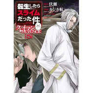 ＃伏瀬 ＃転生したらスライムだった件　クレイマ　５ ﾌｾ 講談社 転生したらスライムだった件 クレイマンREVENGE(5) (シリウスKC) : Fuse That Time I Got Reincarnated as a Slime Kraima 5 :9784065368091