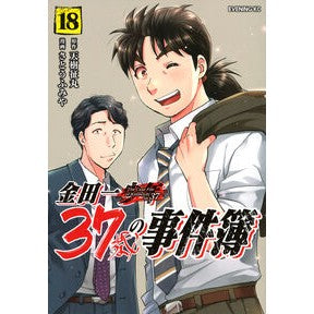 ＃天樹征丸 ＃金田一３７歳の事件簿　１８ ｱﾏｷﾞｾｲﾏﾙ ●講談社 :9784065376980
