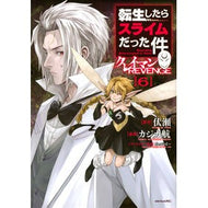 ＃伏瀬 ＃転生したらスライムだった件　クレイマ　６ ﾌｾ 講談社 転生したらスライムだった件 クレイマンREVENGE(6) (シリウスKC) : Fuse That Time I Got Reincarnated as a Slime Krama 6 :9784065380352