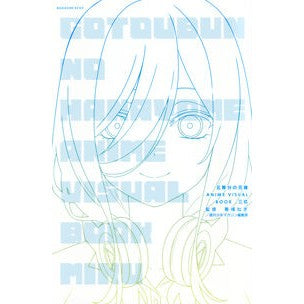 ＃春場ねぎ ＃五等分の花嫁　ＡＮＩＭＥ　ＶＩＳ　三玖 ﾊﾙﾊﾞﾈｷﾞ 講談社 五等分の花嫁 ANIME VISUAL BOOK 三玖 (KCデラックス) : Spring green onion The Quintessential Quintuplets ANI : Spring green onion The Quintes :9784065384190