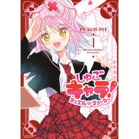 ＃PEACH-PIT ＃しゅごキャラ！　ジュエルジョーカー　１ ﾋﾟ-ﾁﾋﾟﾂﾄ 講談社 しゅごキャラ! ジュエルジョーカー(1) (KCデラックス) : PEACH-PIT Shugo Chara! :9784065384695