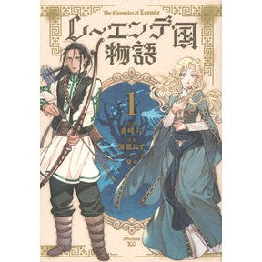 ＃多崎礼 ＃レーエンデ国物語　１ ﾀｻｷﾚｲ --- レーエンデ国物語(1) (アフタヌーンKC) : Rei Tazaki Lehende Country Story 1 :9784065386903