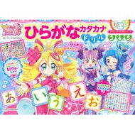 ＃市川希 ＃キミとアイドルプリキュア♪　ひらがなカタ ｲﾁｶﾜﾉｿﾞﾐ ●講談社 :9784065388969