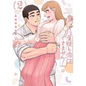 ＃尾崎海老太郎 ＃生徒と恋はできません！　２ ｵｻﾞｷｴﾋﾞﾀﾛｳ ●講談社 :9784065391211