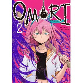 ＃ＯＭＯＣＡＴ ＃ＯＭＯＲＩ　２ ｵﾓｷﾔﾂﾄ 講談社 OMORI(2) (アフタヌーンKC) : OMOCAT OMORI 2 :9784065394670