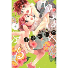 画像をギャラリービューアに読み込む, ＃末次由紀 ＃ちはやふる　ｐｌｕｓ　きみがため　４ ｽｴﾂｸﾞﾕｷ --- ちはやふる plus きみがため(4) (BE LOVE KC) : Yuki Suetsugu Chihayafuru plus Kimigatame 4 :9784065397848
