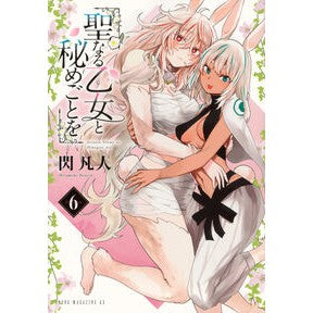 ＃閃凡人 ＃聖なる乙女と秘めごとを　６ ﾋﾗﾒｷﾎﾞﾝｼﾞﾝ ●講談社 :9784065402979