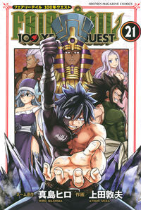 #ＦＡＩＲＹ　ＴＡＩＬ　１００　ＹＥ　２１ 講談社 :9784065403518
