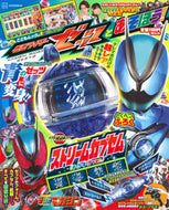 #仮面ライダーゼッツとあそぼう！ --- :9784065405857